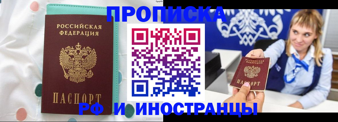 прописка регистрация в Куровском