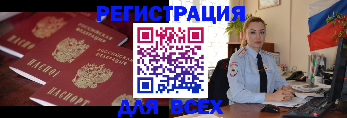 временная регистрация законно в Куровском