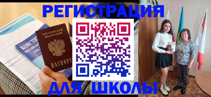 прописка штамп в Куровском