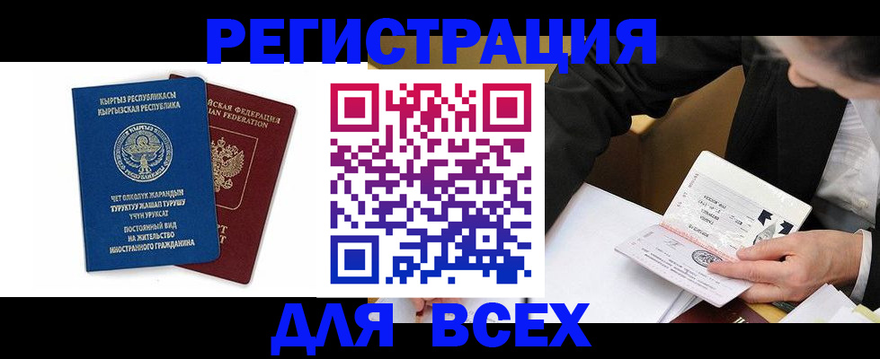 прописка для школы в Куровском