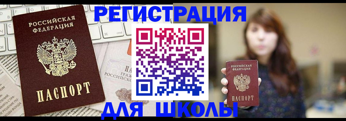 регистрация в Куровском